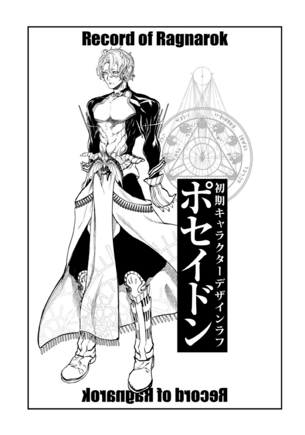 Shuumatsu no Valkyrie Chapter 16 55ページ
