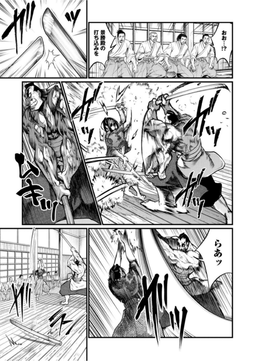 Shuumatsu no Valkyrie Chapter 16 7ページ