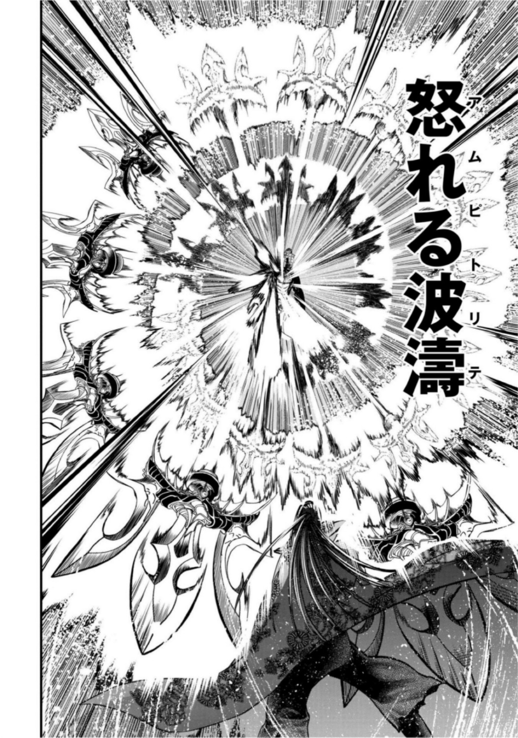 Shuumatsu no Valkyrie Chapter 17 12ページ