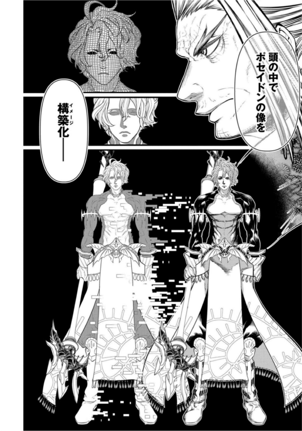 Shuumatsu no Valkyrie Chapter 17 16ページ