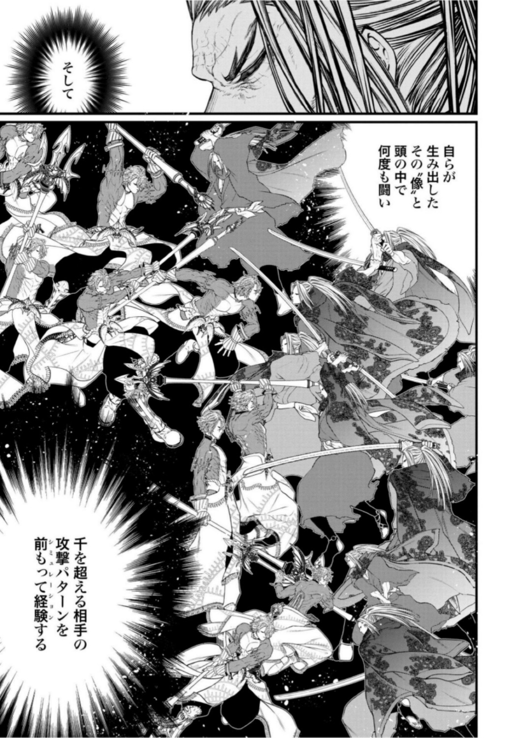 Shuumatsu no Valkyrie Chapter 17 17ページ