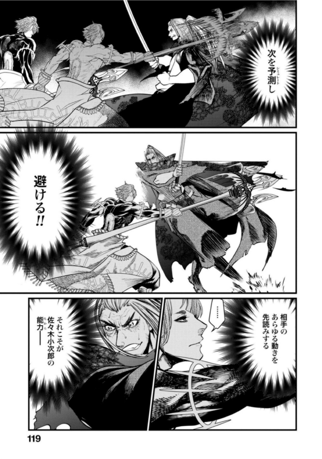 Shuumatsu no Valkyrie Chapter 17 19ページ