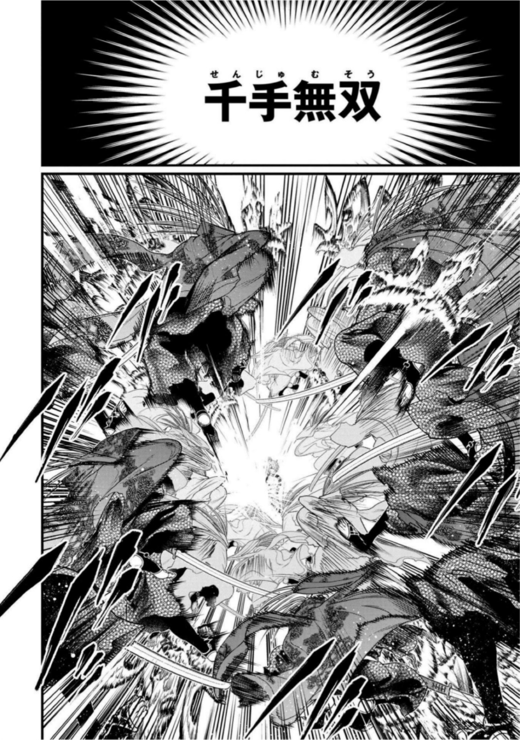 Shuumatsu no Valkyrie Chapter 17 20ページ