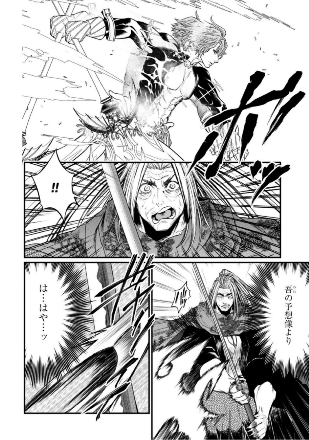 Shuumatsu no Valkyrie Chapter 17 26ページ