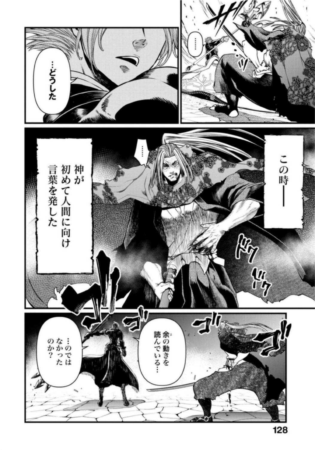 Shuumatsu no Valkyrie Chapter 17 28ページ