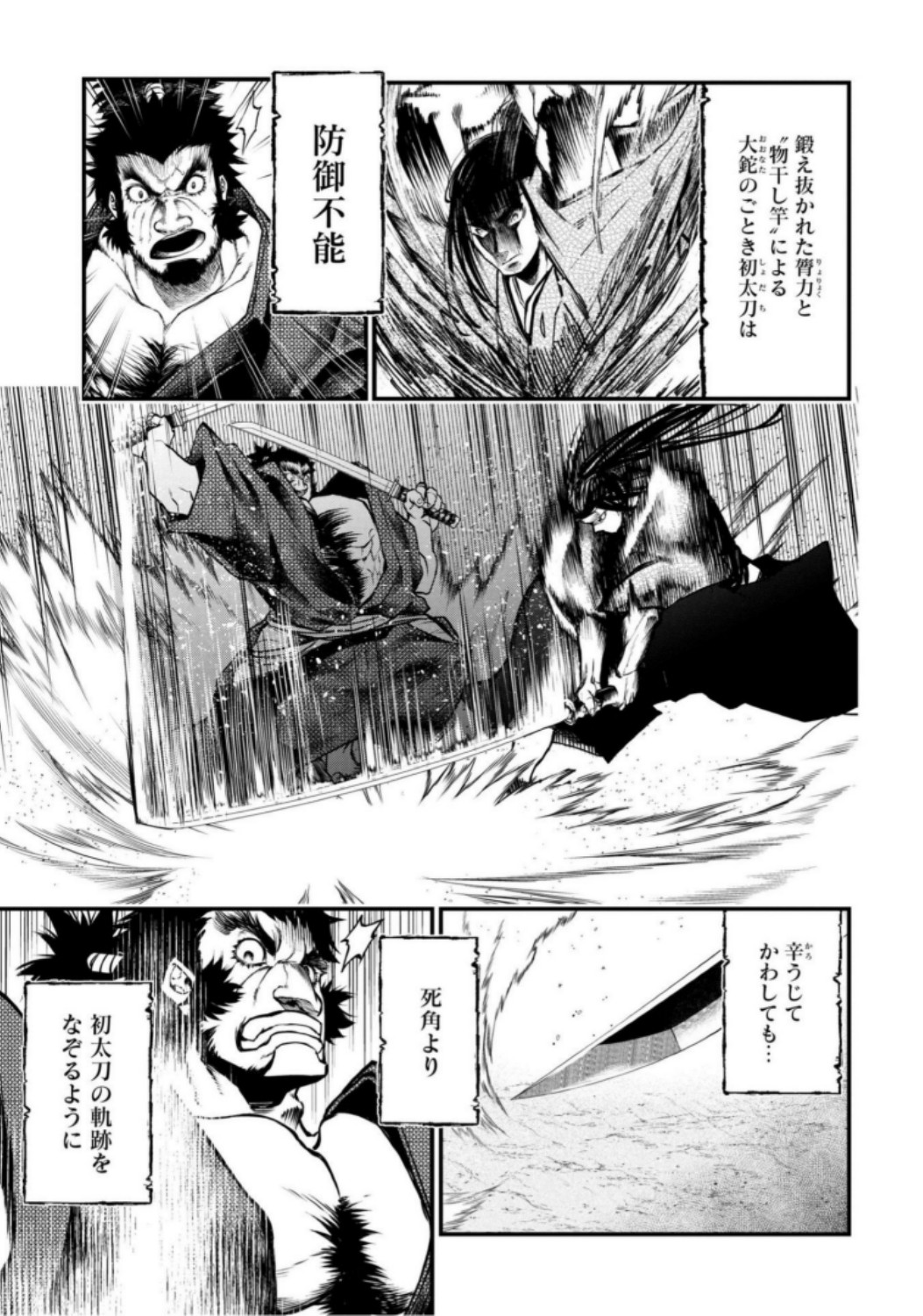 Shuumatsu no Valkyrie Chapter 17 5ページ