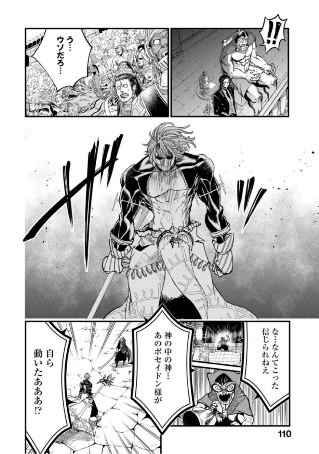 Shuumatsu no Valkyrie Chapter 17 10ページ