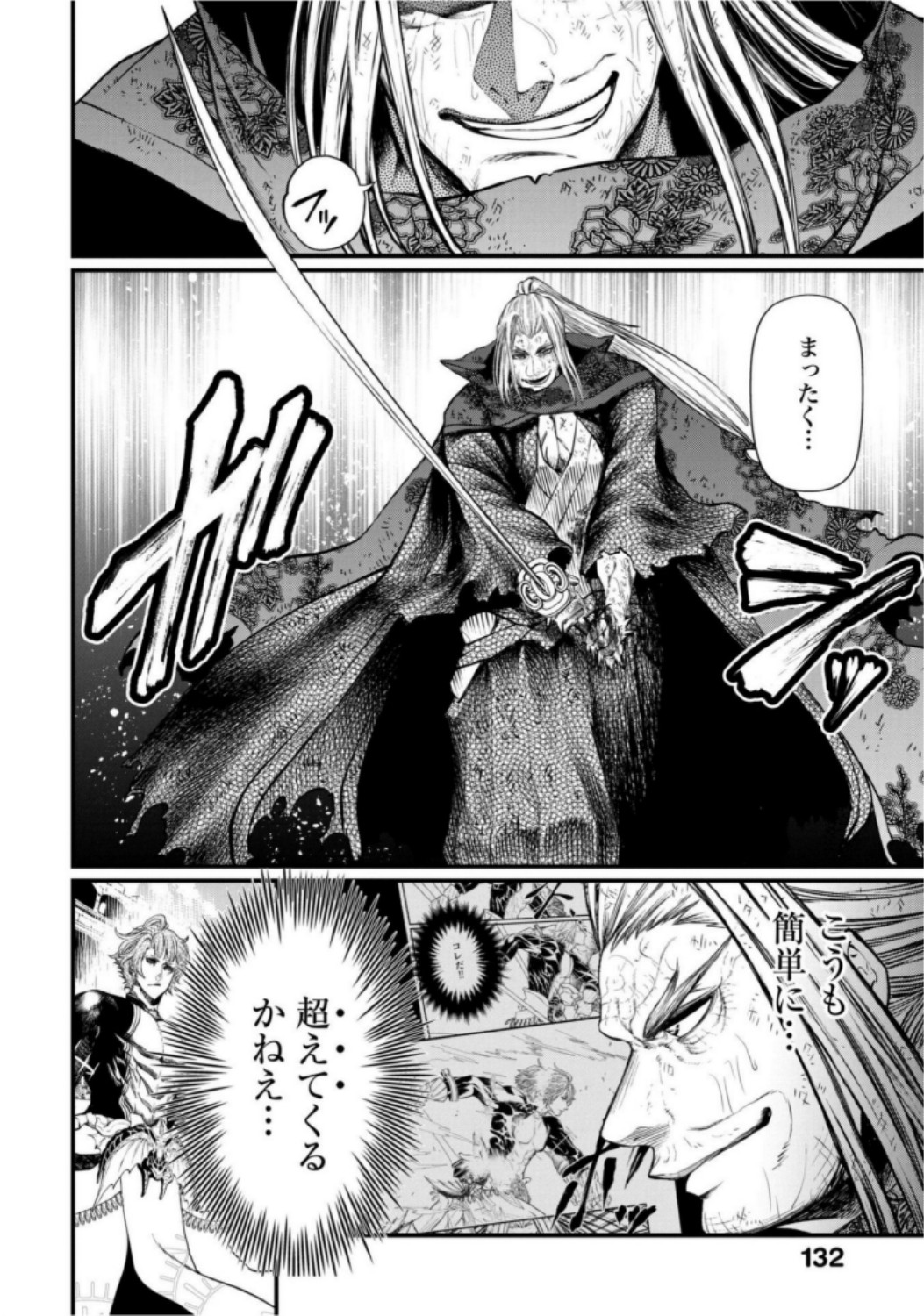 Shuumatsu no Valkyrie Chapter 18 2ページ