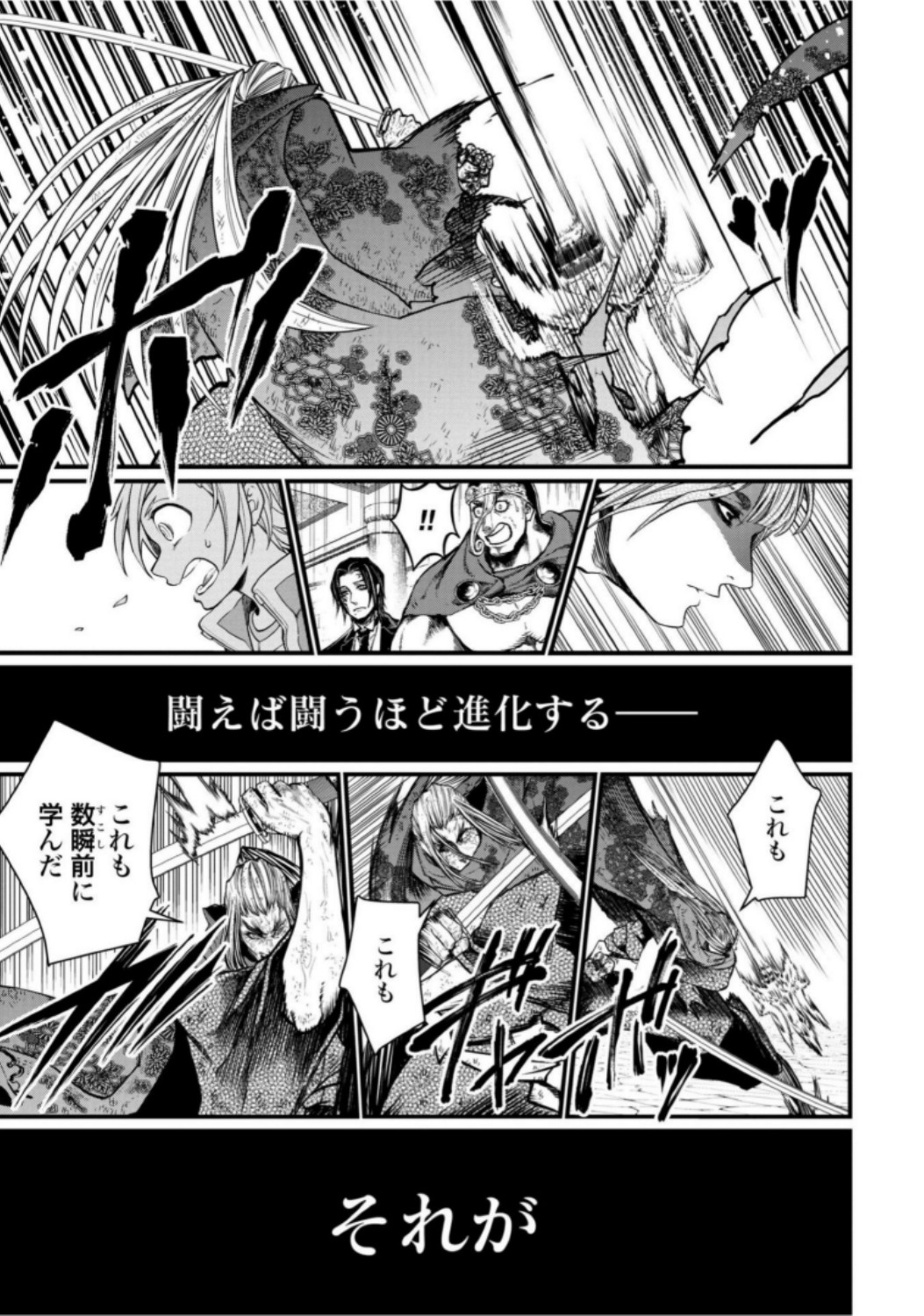 Shuumatsu no Valkyrie Chapter 18 13ページ