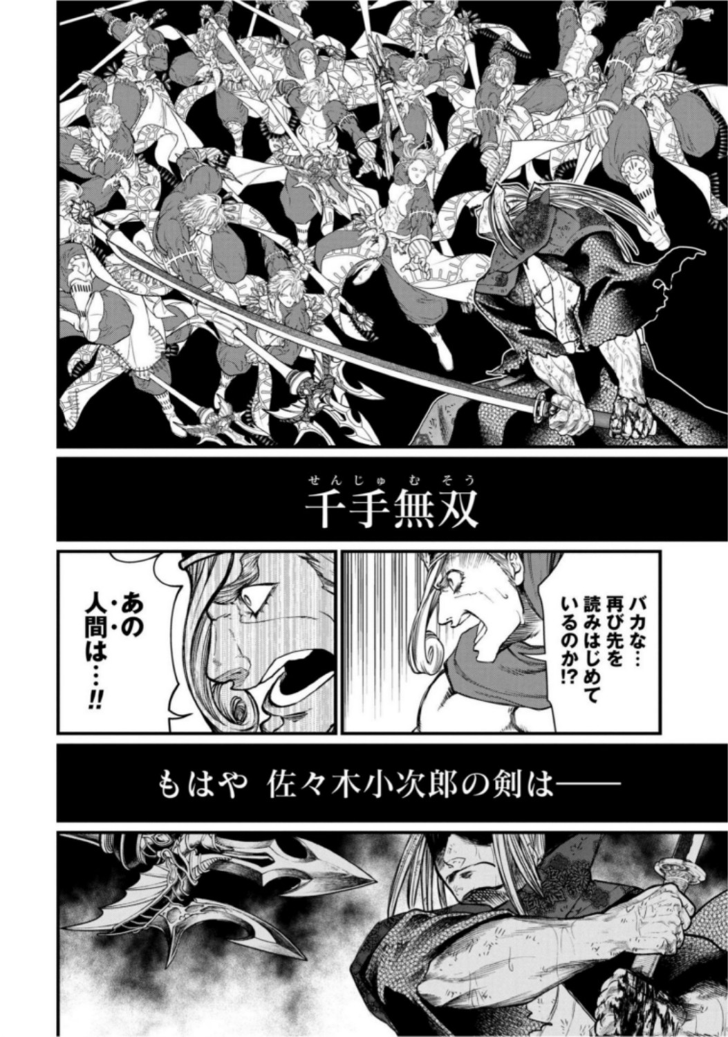 Shuumatsu no Valkyrie Chapter 18 14ページ