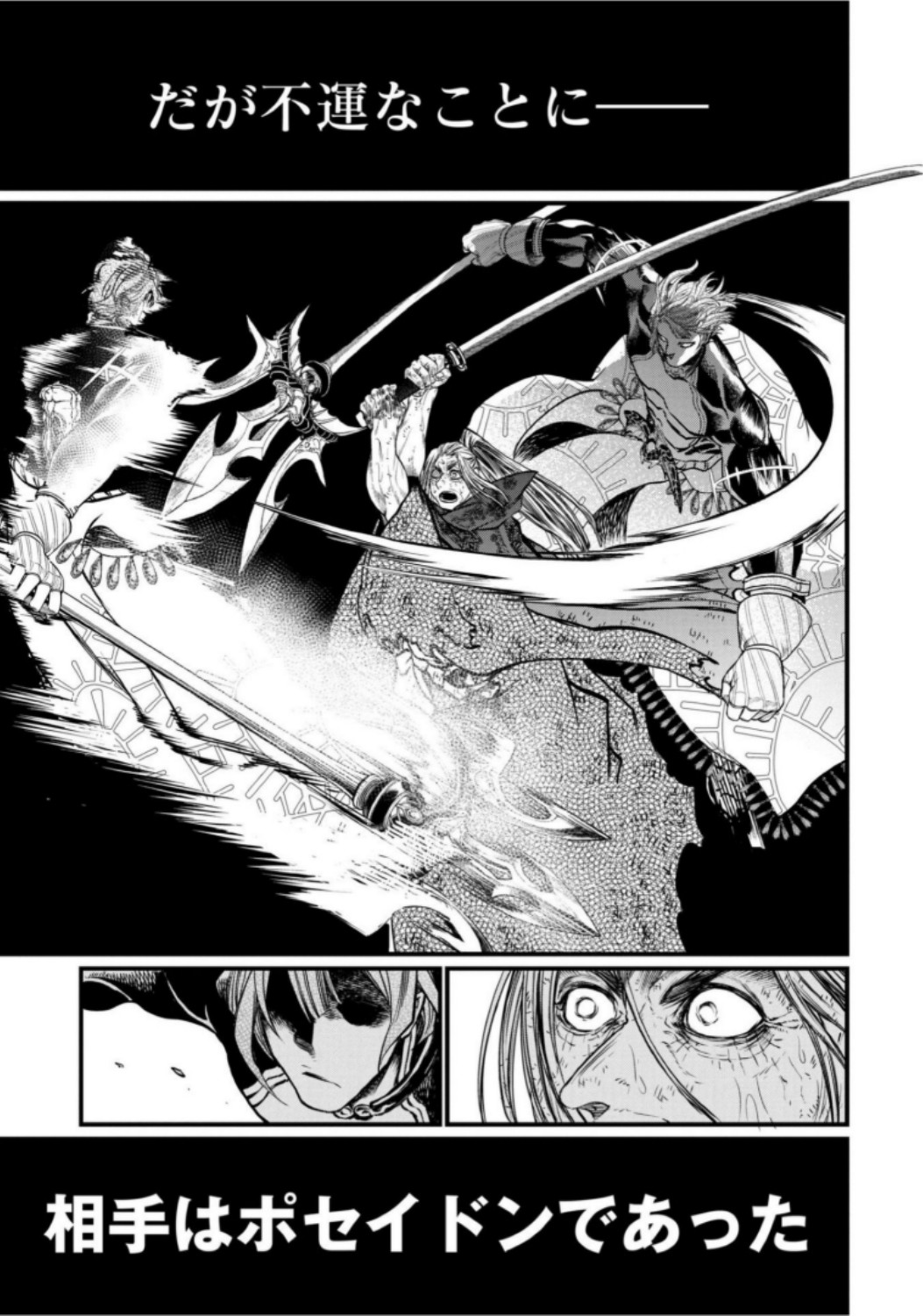 Shuumatsu no Valkyrie Chapter 18 17ページ