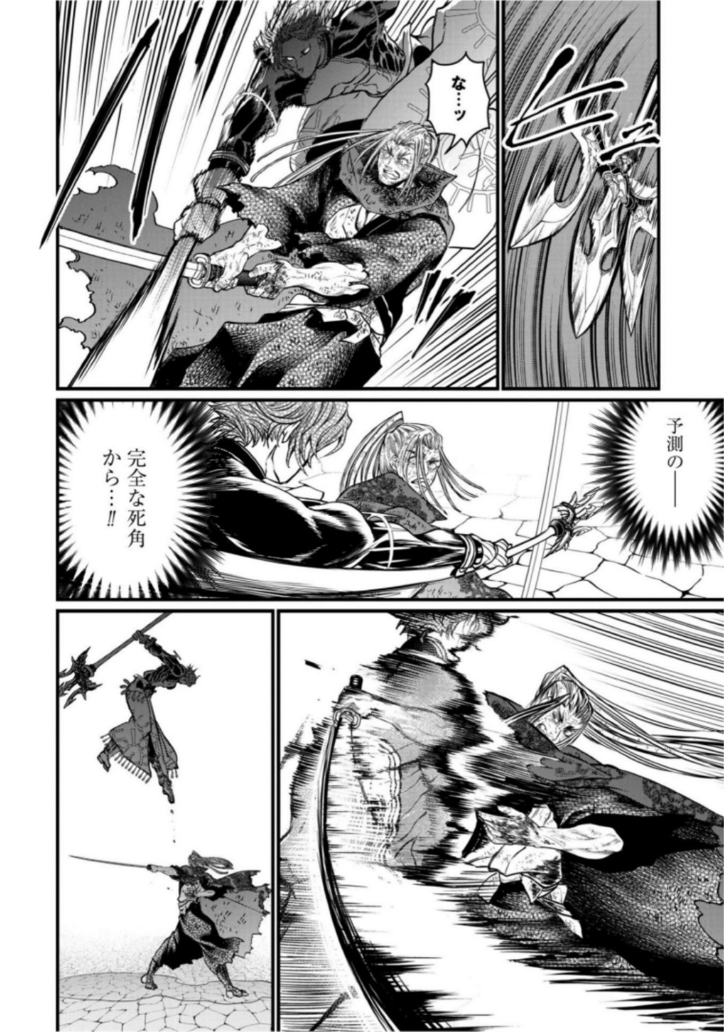 Shuumatsu no Valkyrie Chapter 18 18ページ