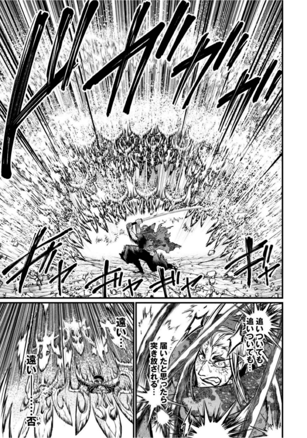 Shuumatsu no Valkyrie Chapter 18 19ページ