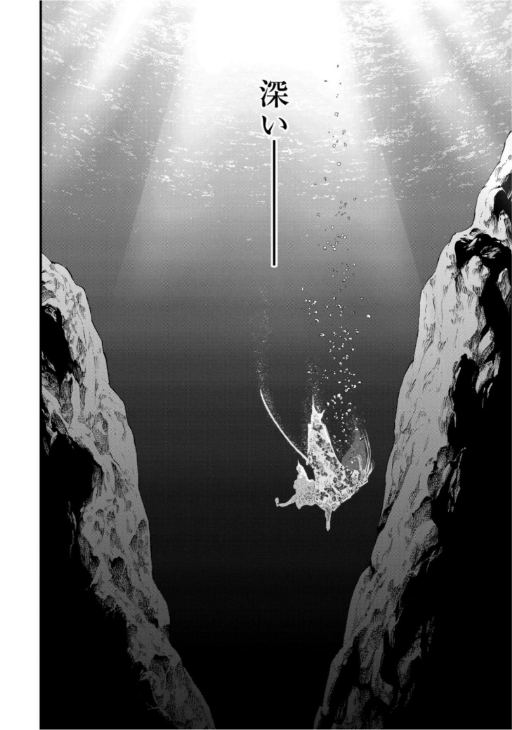Shuumatsu no Valkyrie Chapter 18 20ページ
