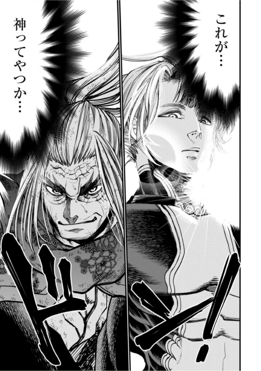 Shuumatsu no Valkyrie Chapter 18 3ページ