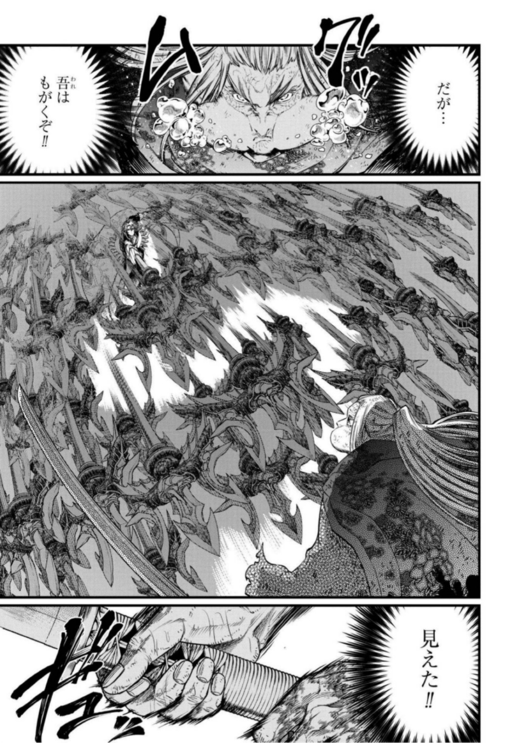 Shuumatsu no Valkyrie Chapter 18 21ページ