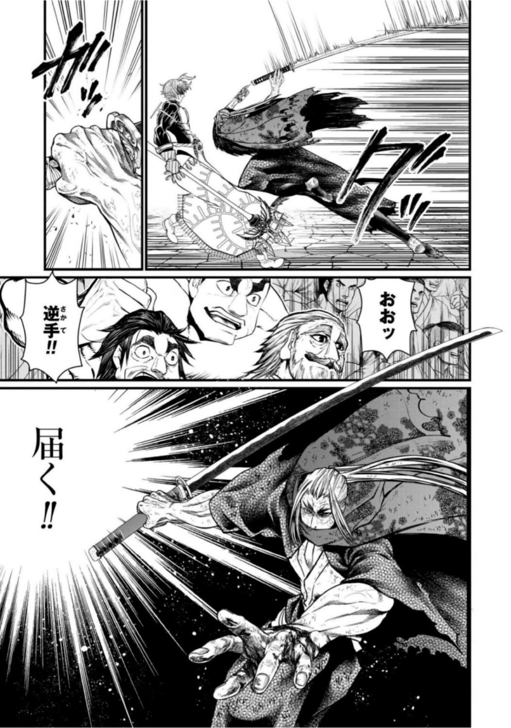 Shuumatsu no Valkyrie Chapter 18 23ページ