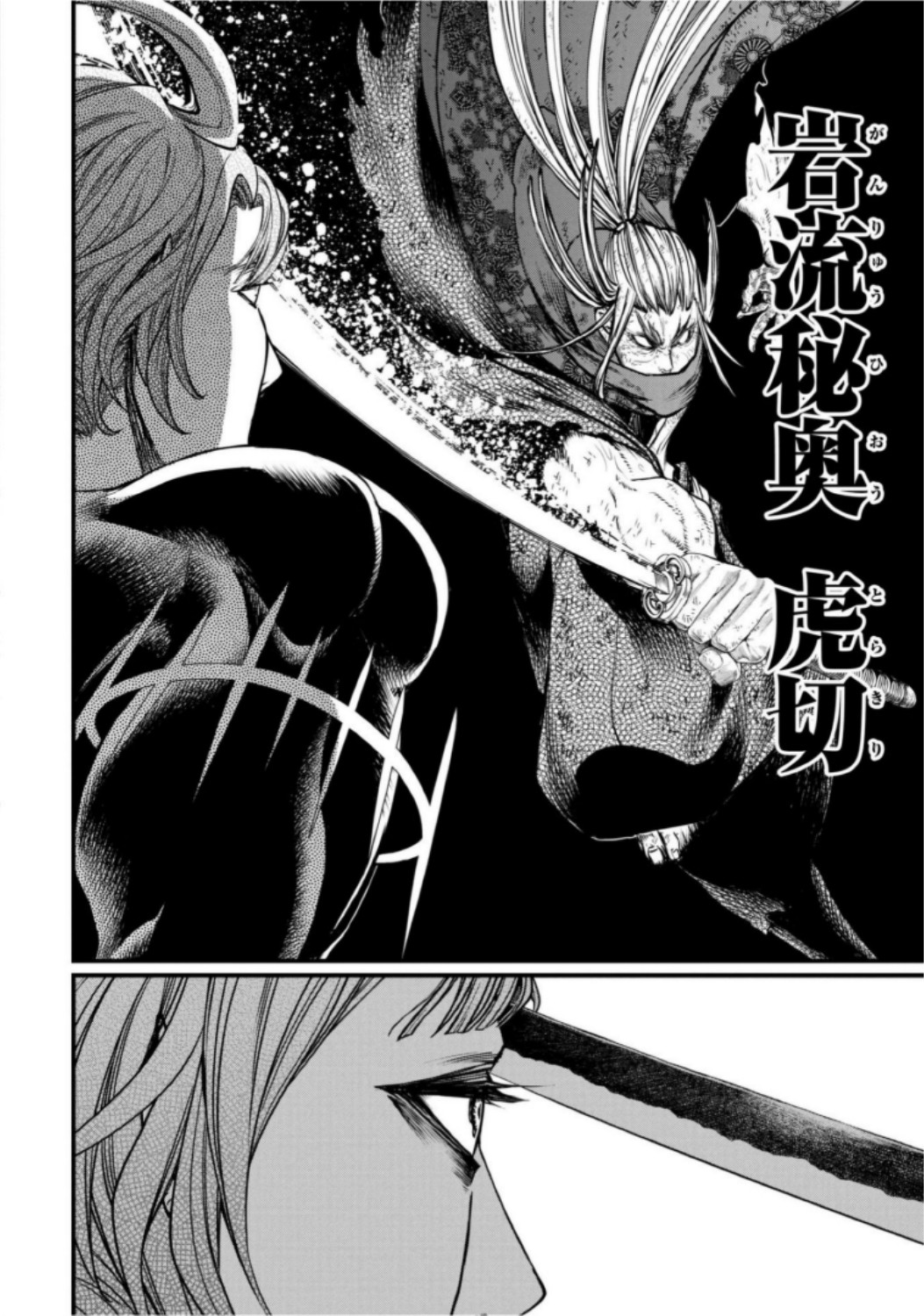 Shuumatsu no Valkyrie Chapter 18 24ページ