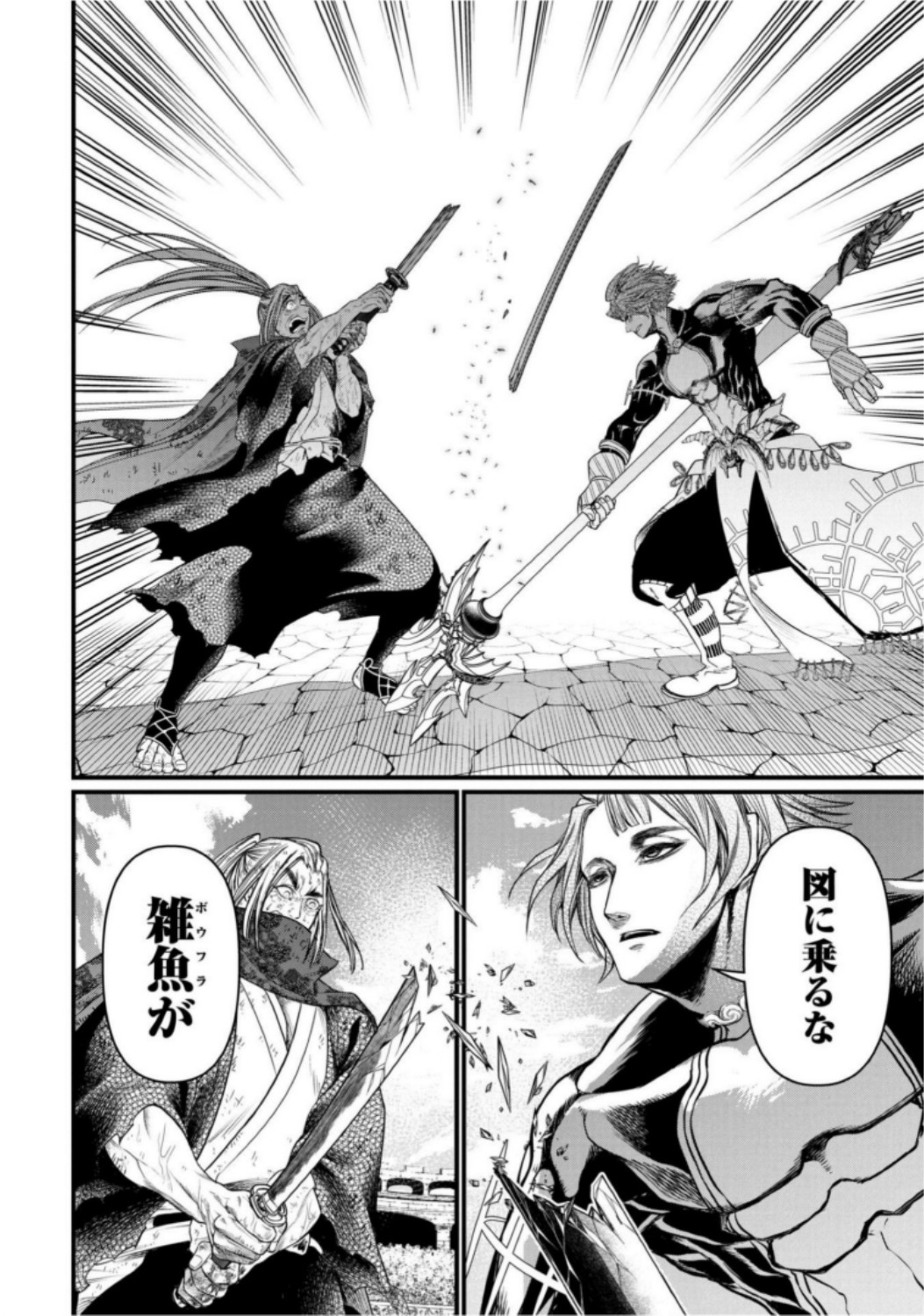 Shuumatsu no Valkyrie Chapter 18 28ページ