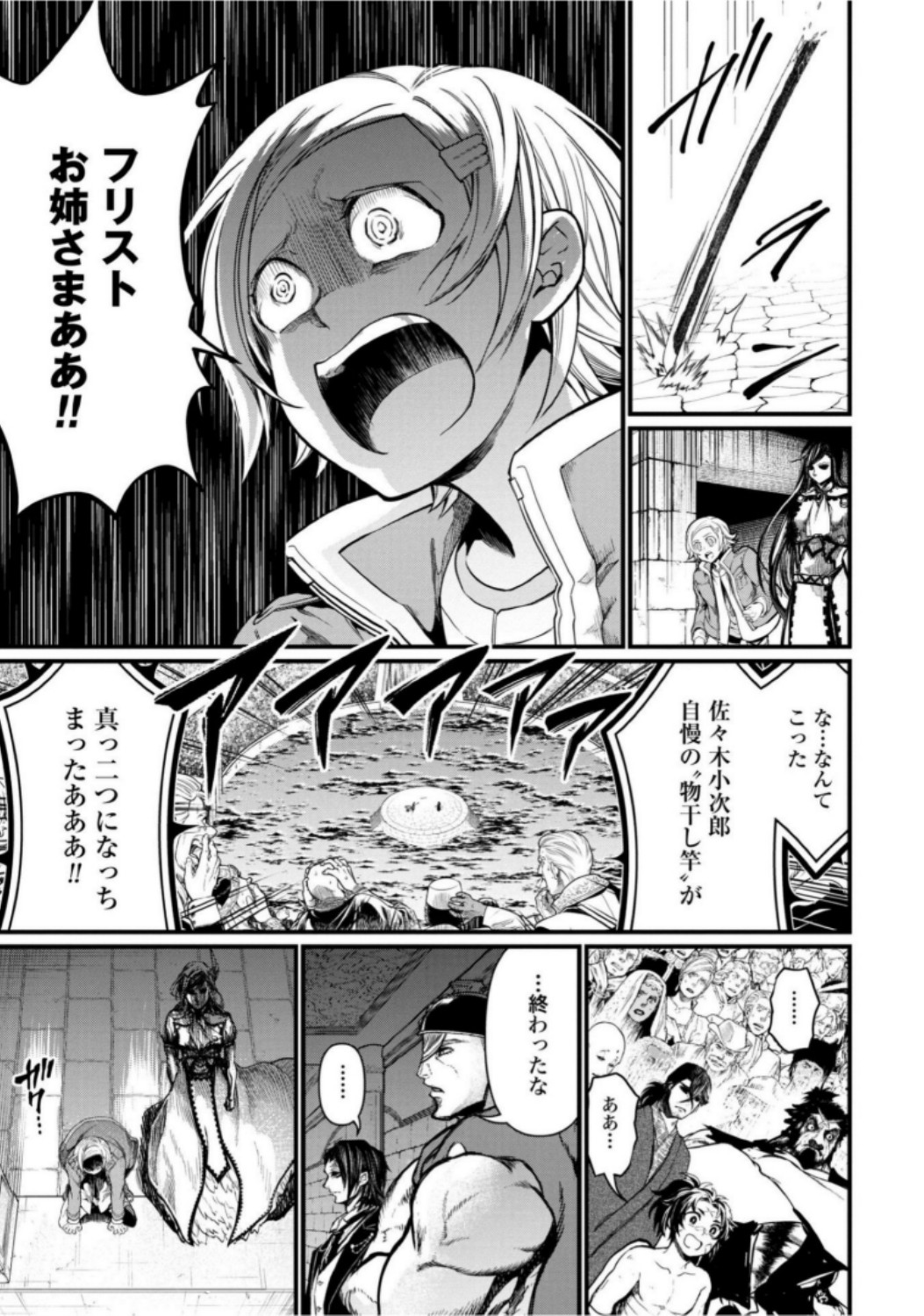 Shuumatsu no Valkyrie Chapter 18 29ページ