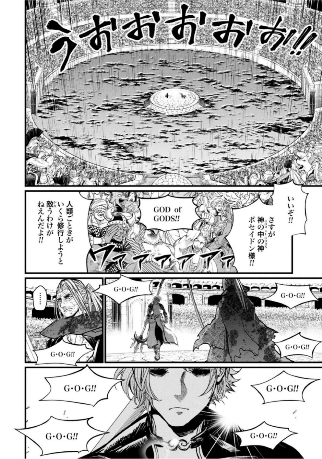 Shuumatsu no Valkyrie Chapter 18 4ページ