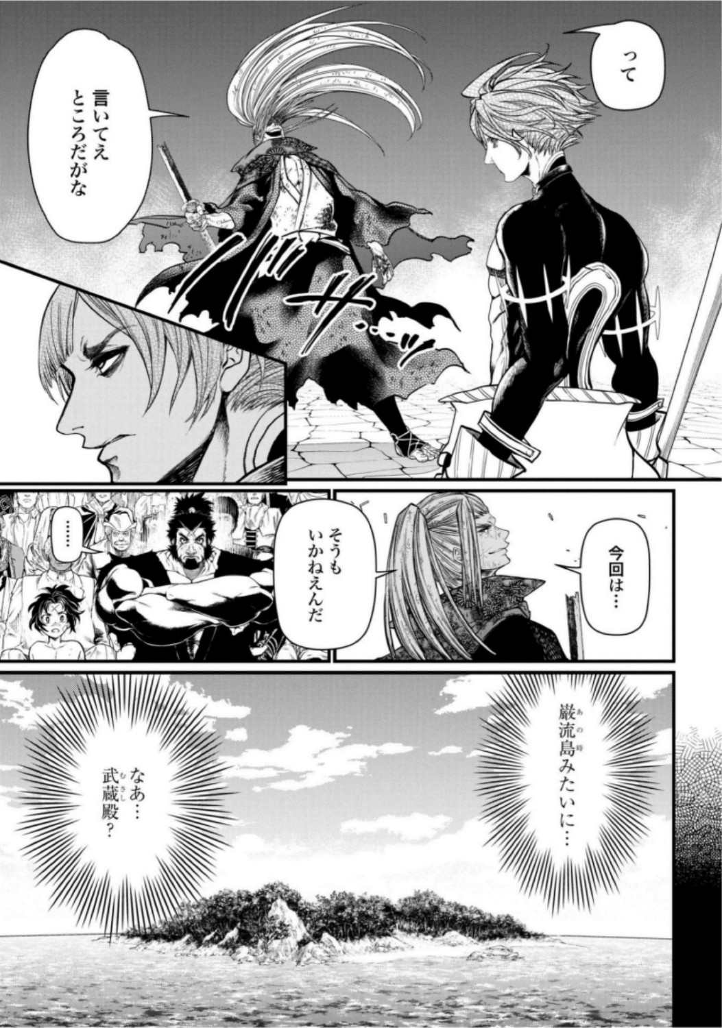 Shuumatsu no Valkyrie Chapter 18 31ページ