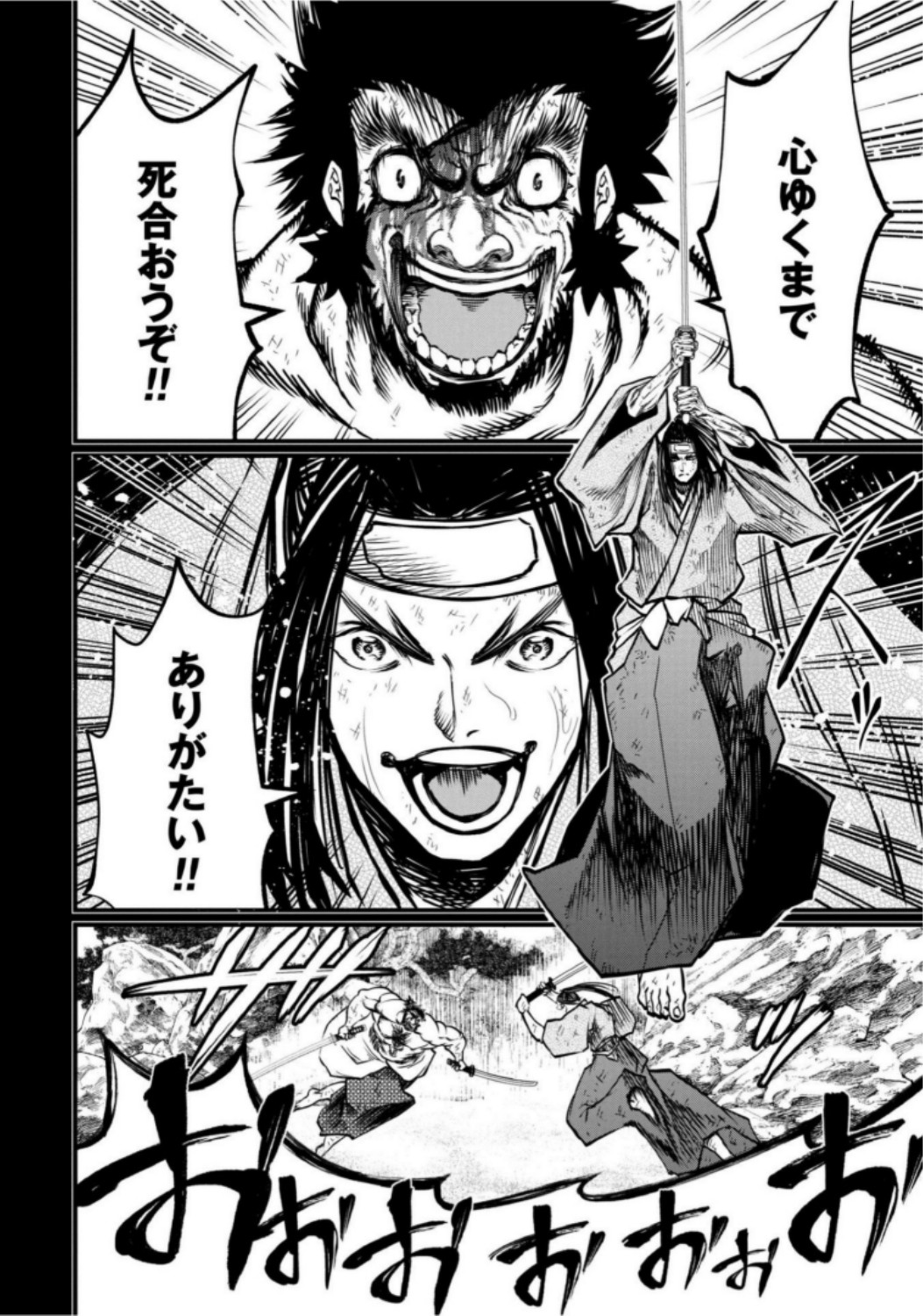 Shuumatsu no Valkyrie Chapter 18 38ページ
