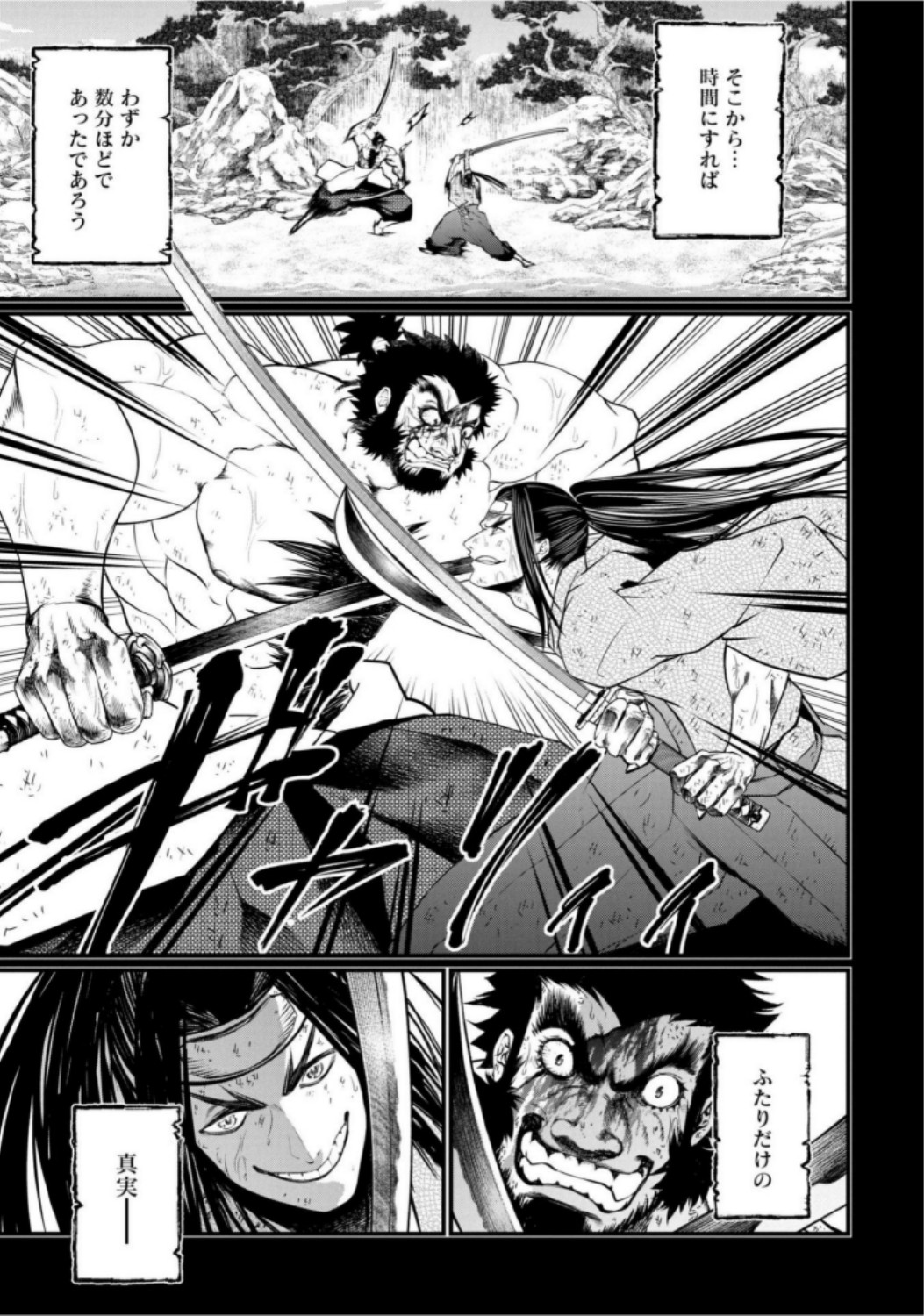 Shuumatsu no Valkyrie Chapter 18 39ページ