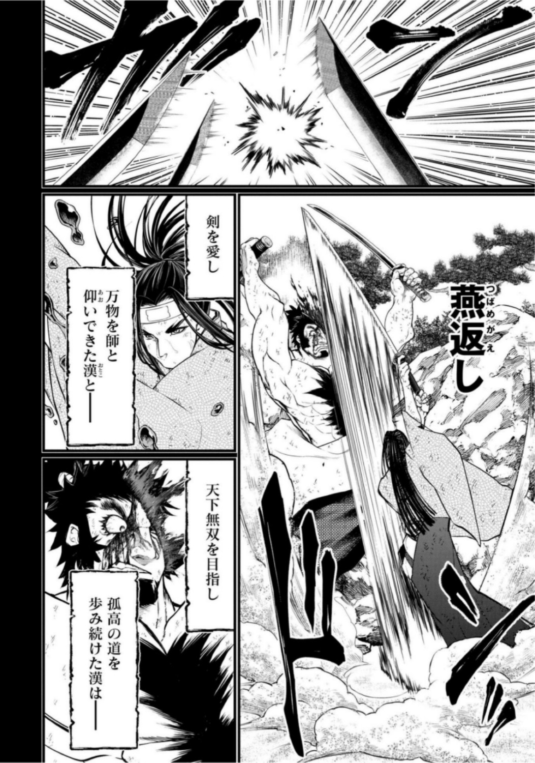 Shuumatsu no Valkyrie Chapter 18 40ページ