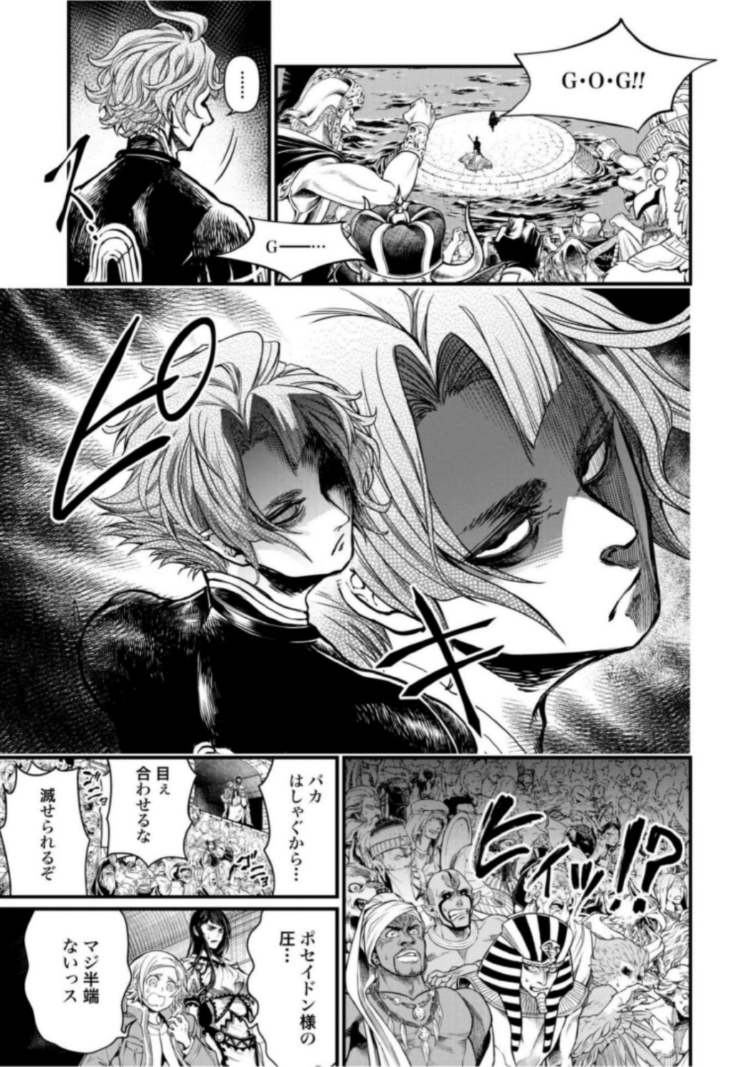 Shuumatsu no Valkyrie Chapter 18 5ページ