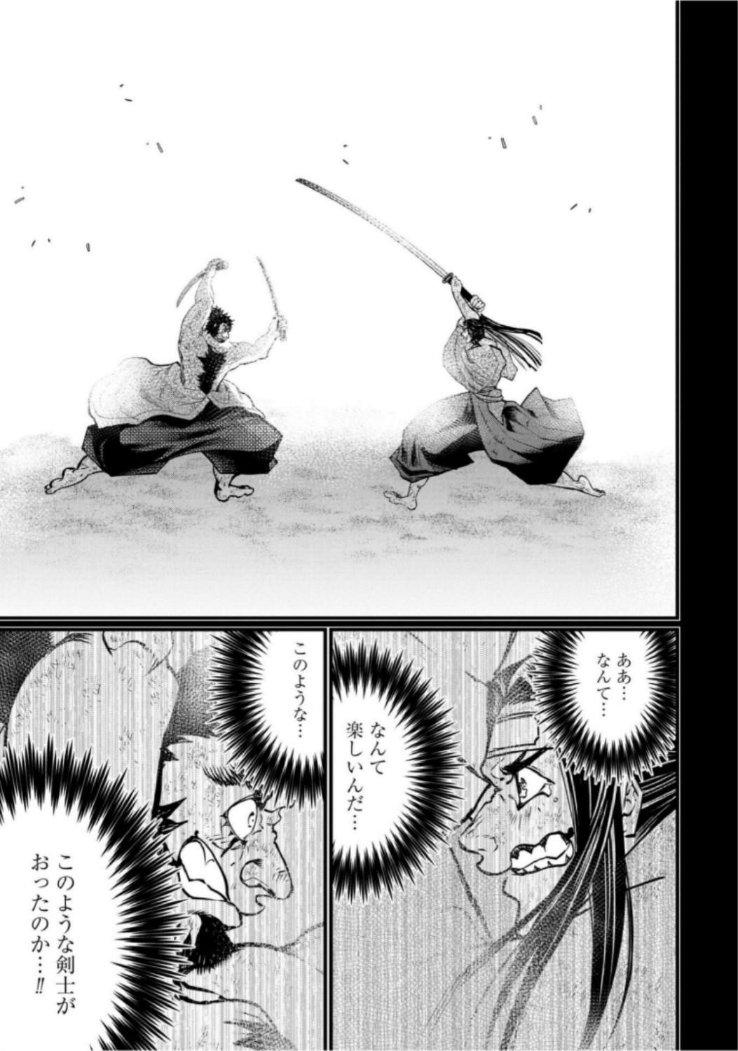 Shuumatsu no Valkyrie Chapter 18 41ページ