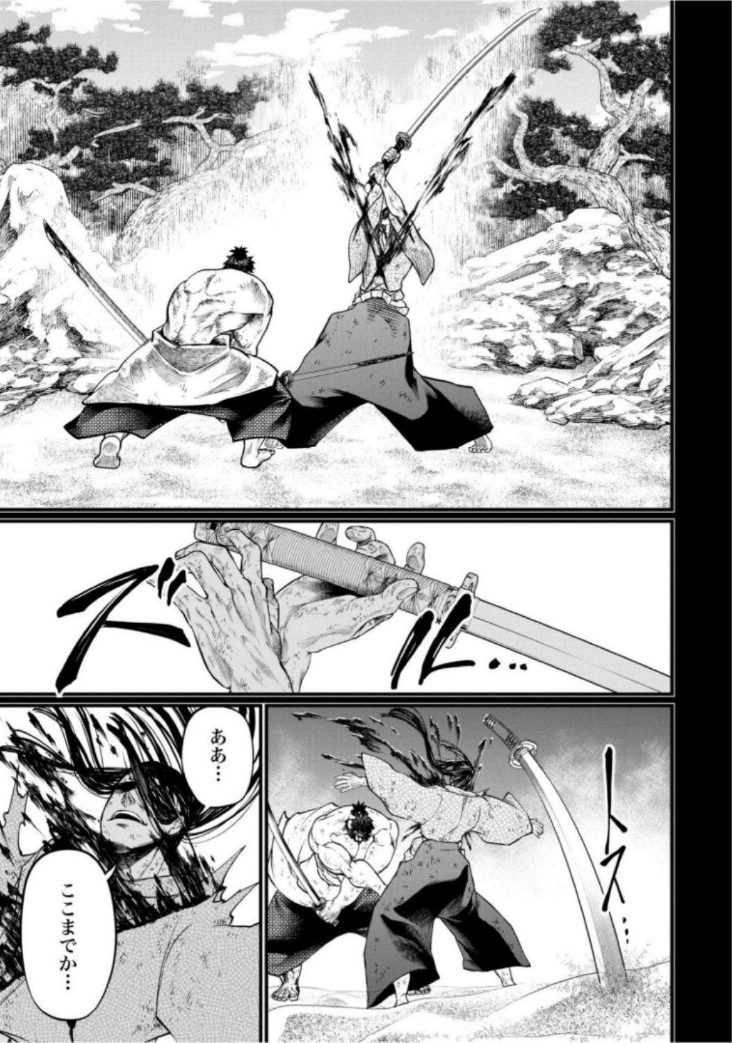 Shuumatsu no Valkyrie Chapter 18 45ページ