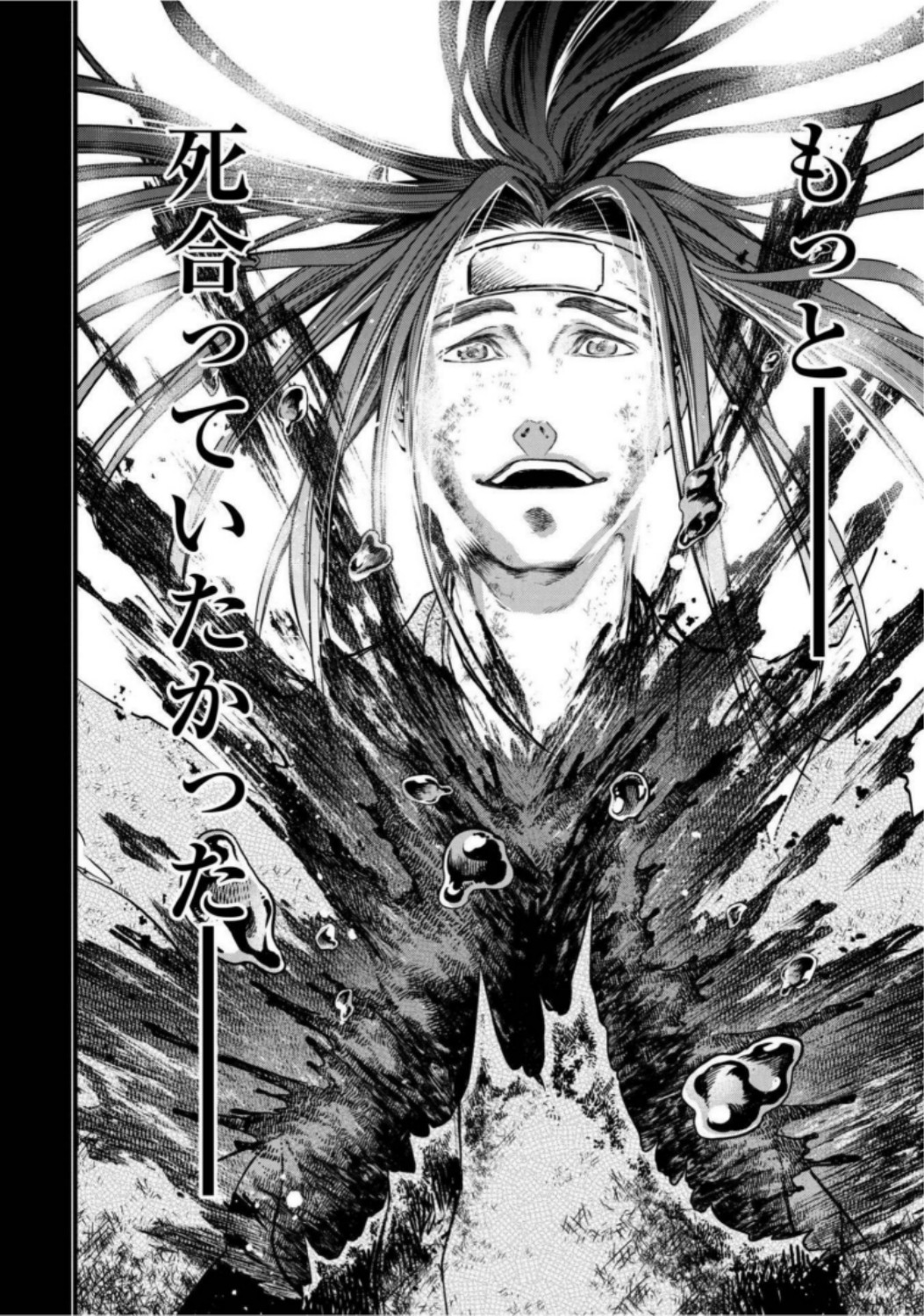 Shuumatsu no Valkyrie Chapter 18 46ページ