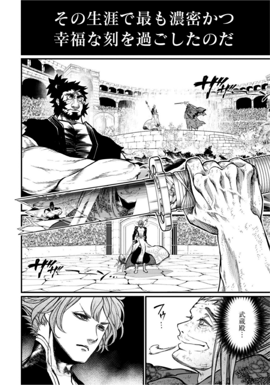 Shuumatsu no Valkyrie Chapter 18 48ページ