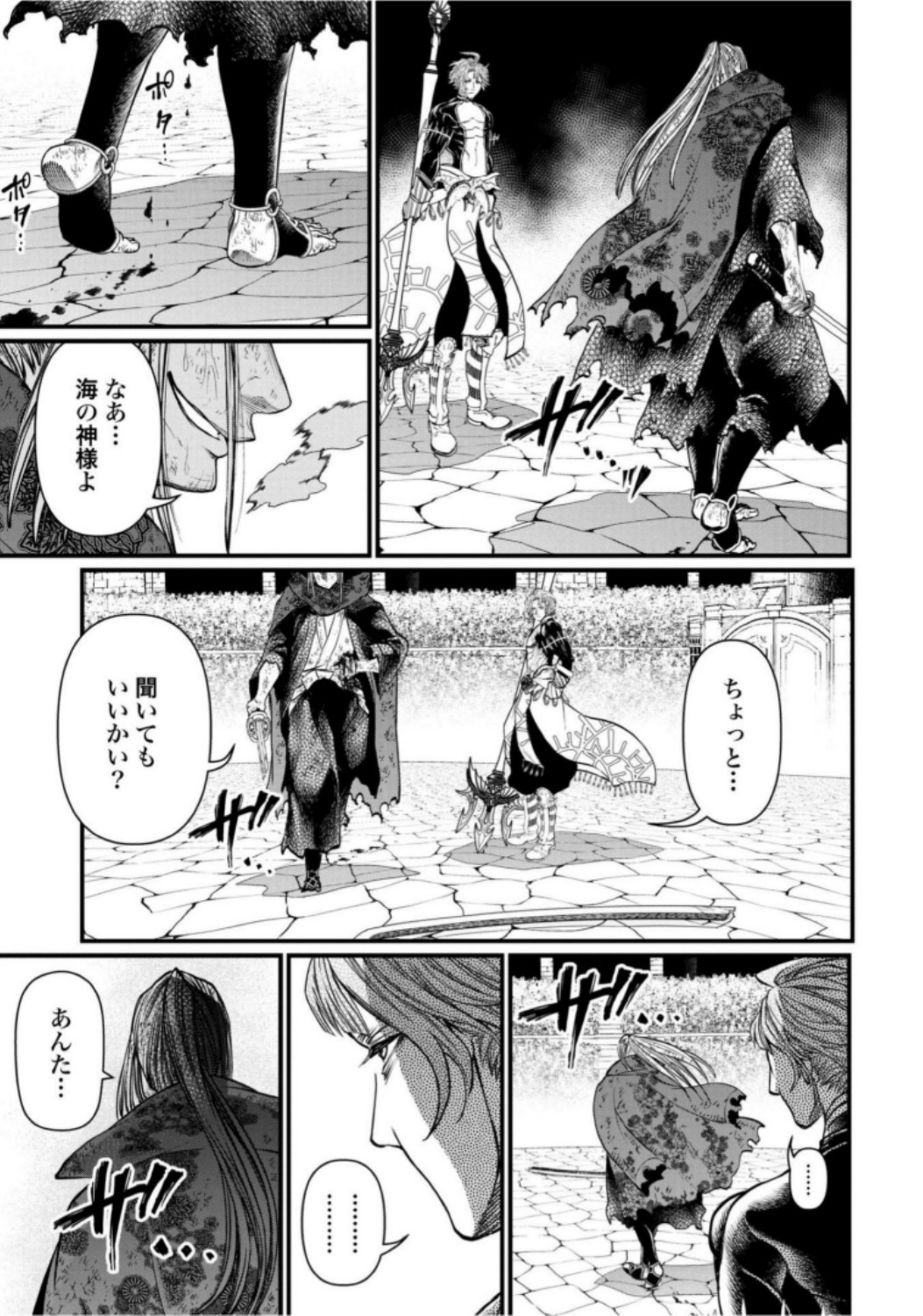 Shuumatsu no Valkyrie Chapter 18 49ページ