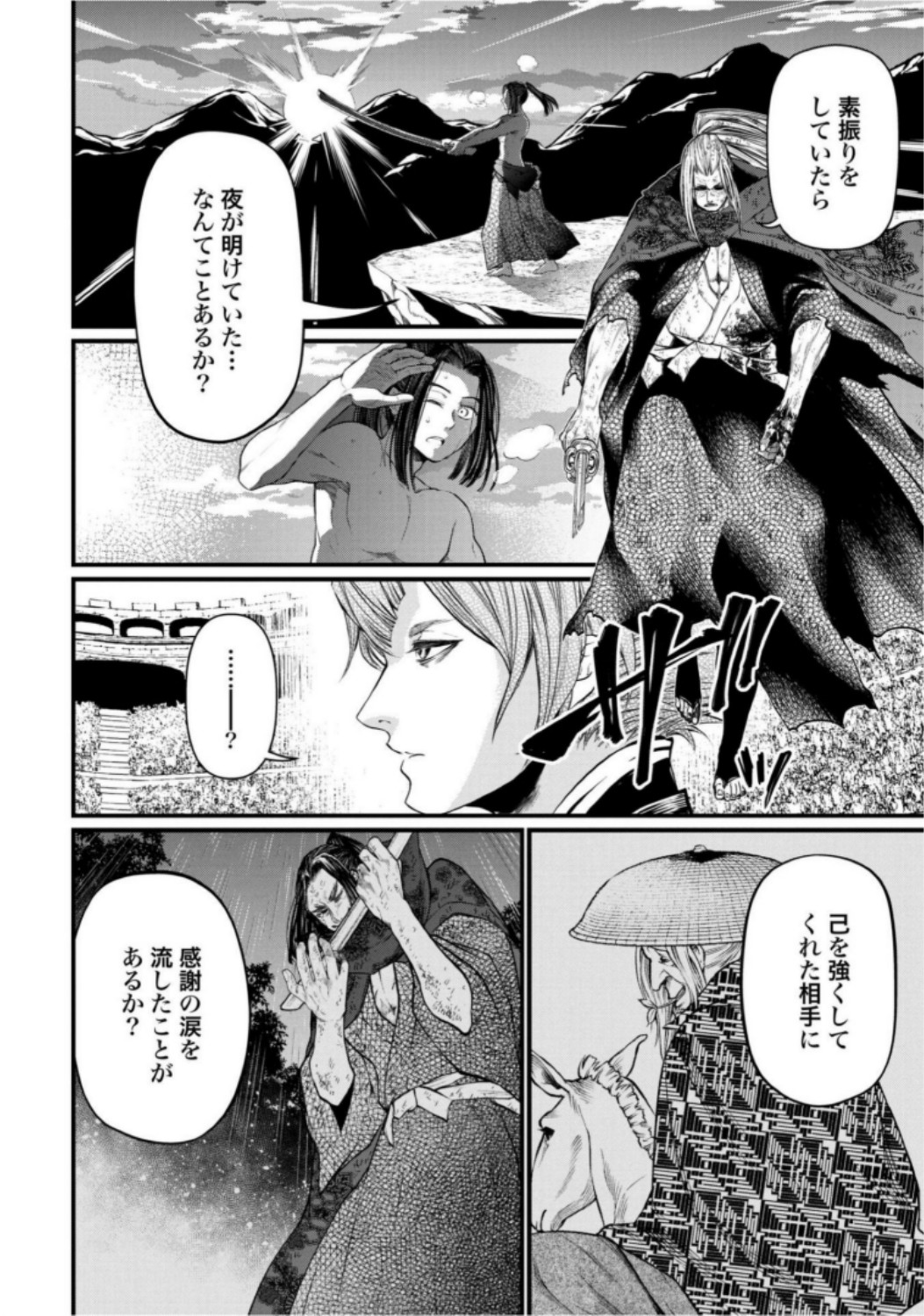 Shuumatsu no Valkyrie Chapter 18 50ページ