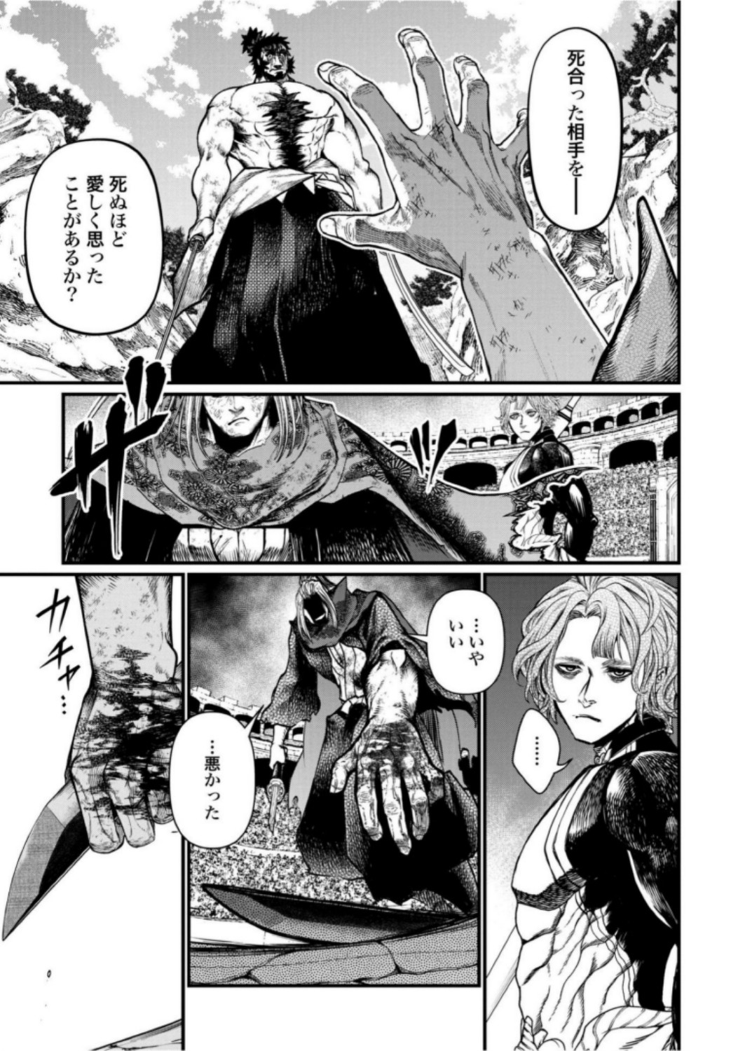 Shuumatsu no Valkyrie Chapter 18 51ページ