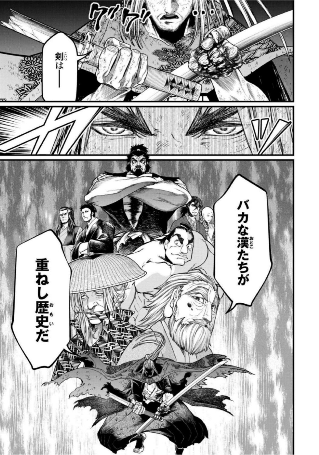 Shuumatsu no Valkyrie Chapter 18 53ページ