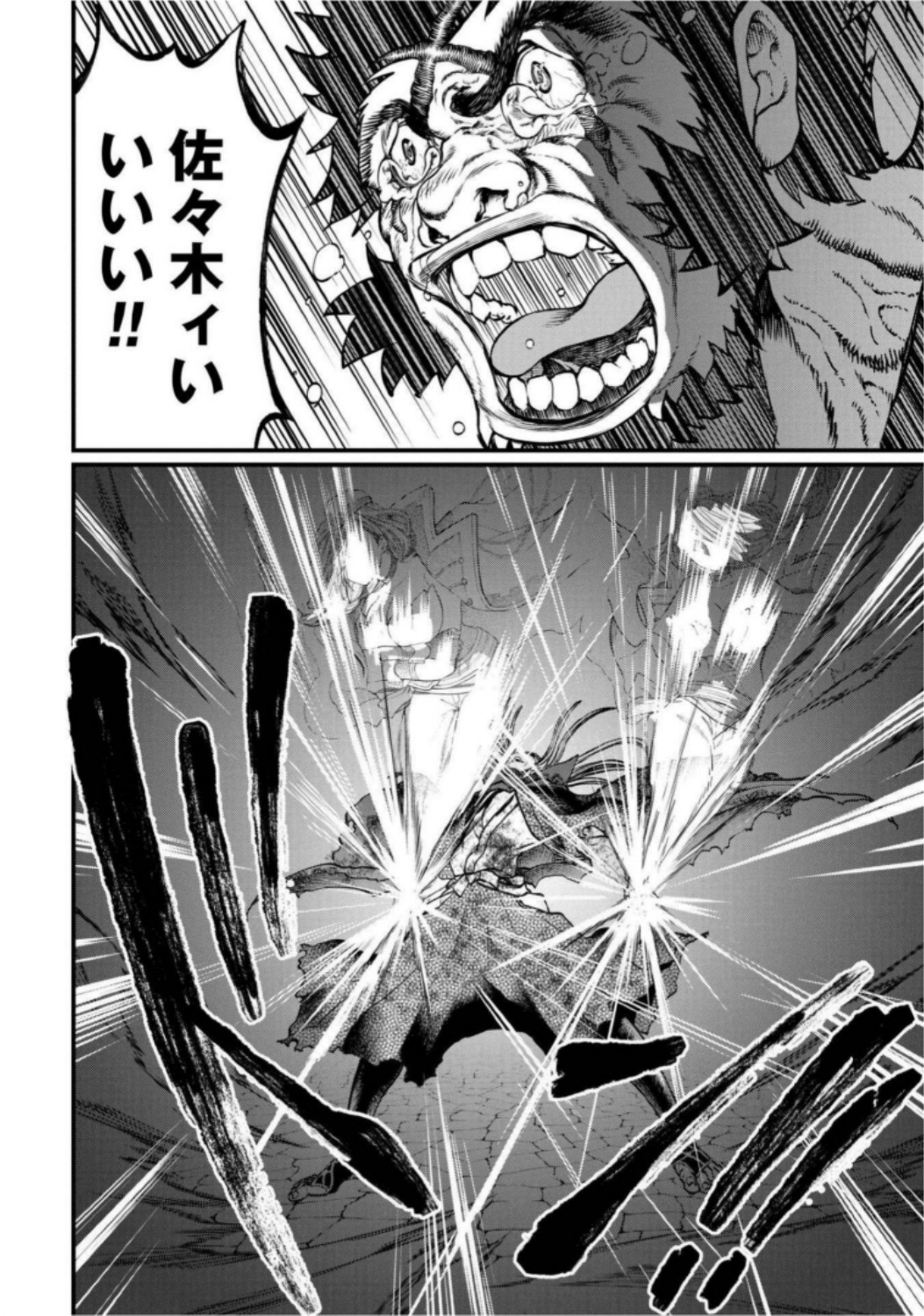 Shuumatsu no Valkyrie Chapter 18 56ページ