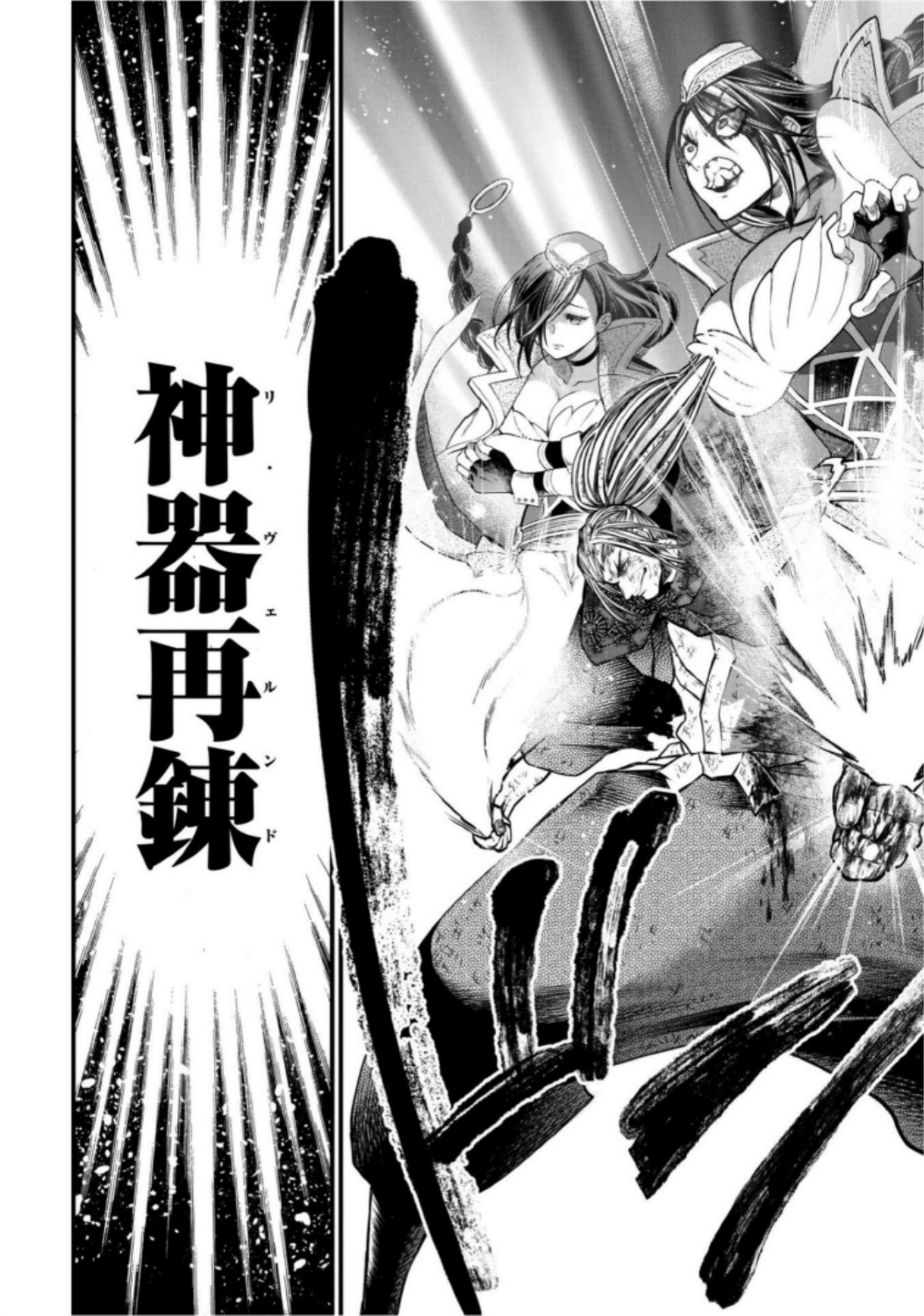 Shuumatsu no Valkyrie Chapter 18 58ページ