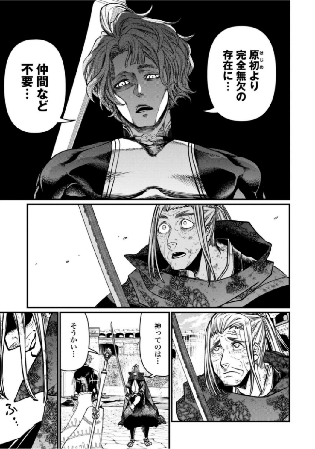 Shuumatsu no Valkyrie Chapter 18 7ページ