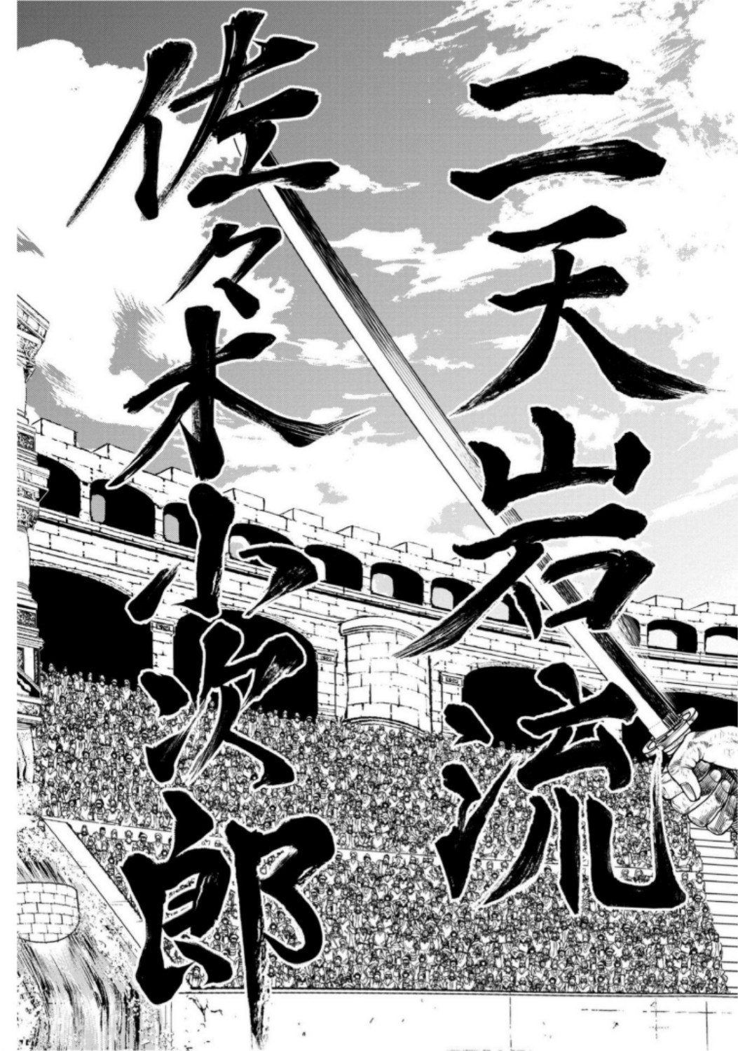 Shuumatsu no Valkyrie Chapter 18 61ページ