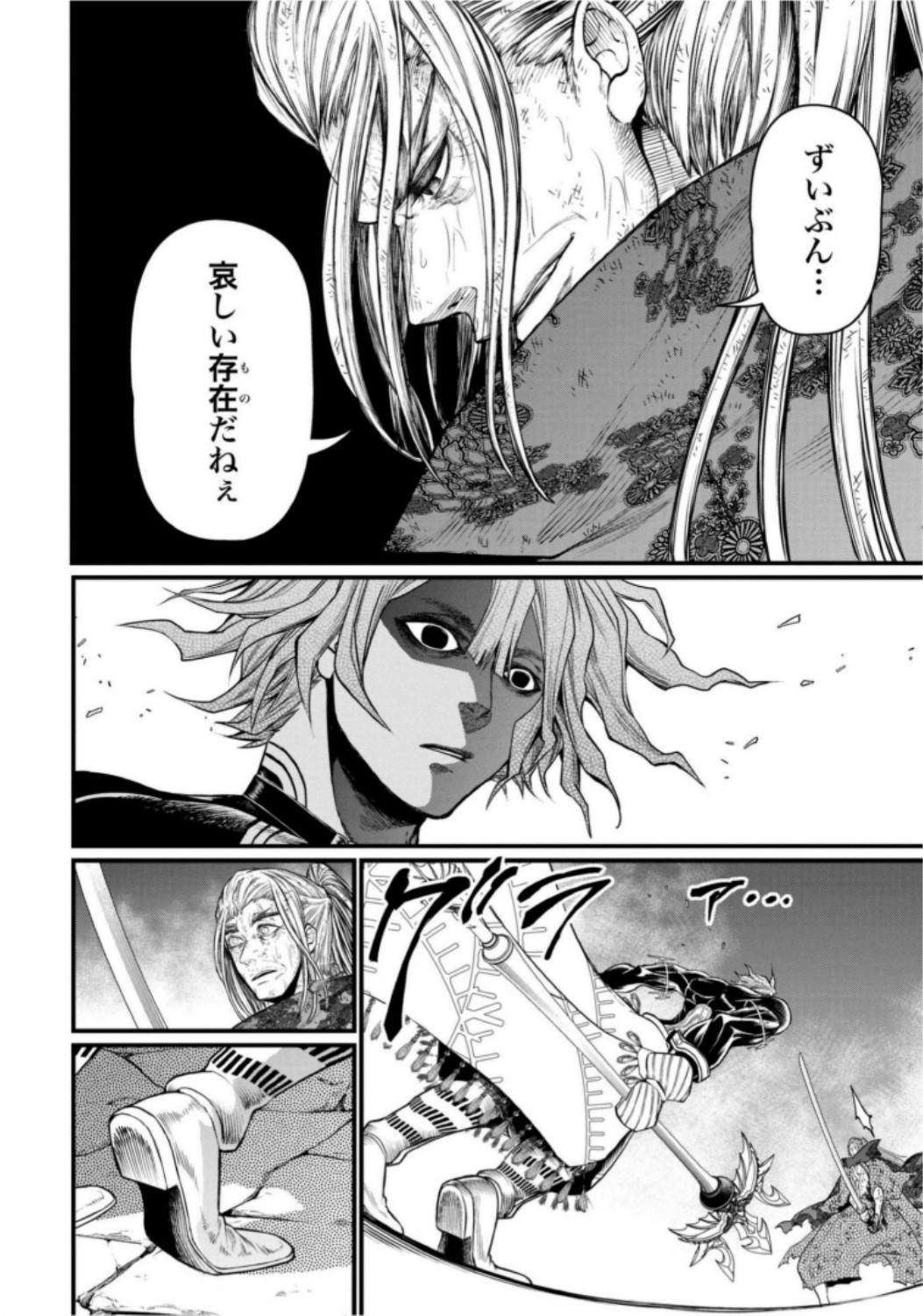 Shuumatsu no Valkyrie Chapter 18 8ページ