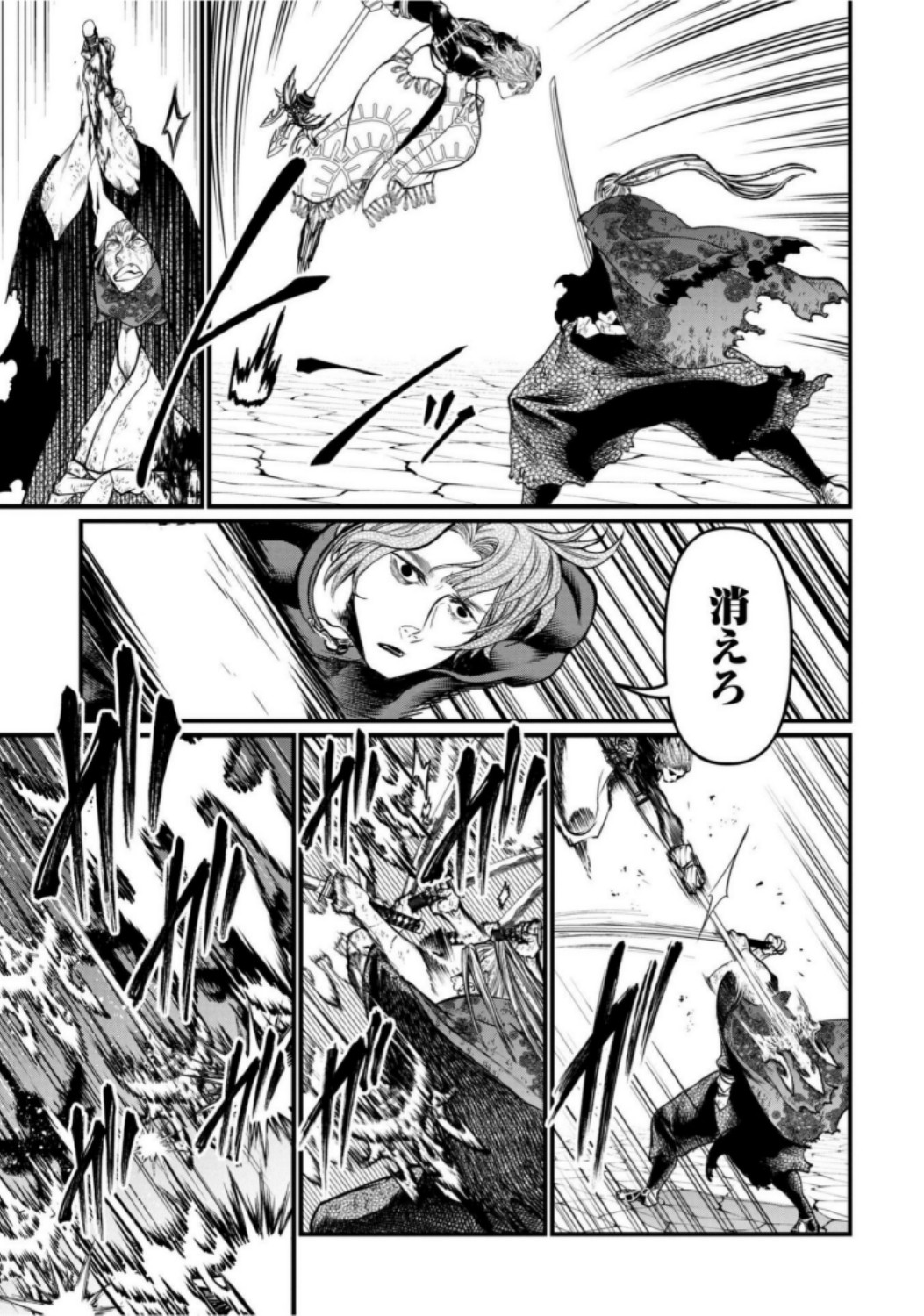 Shuumatsu no Valkyrie Chapter 18 9ページ