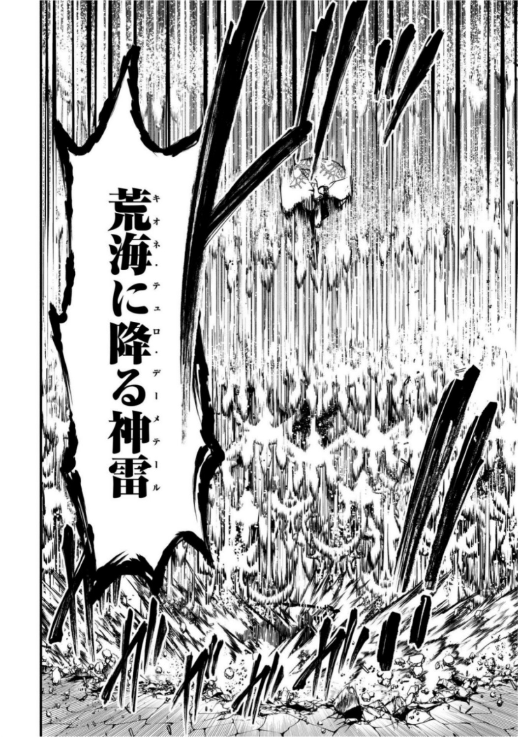 Shuumatsu no Valkyrie Chapter 18 10ページ