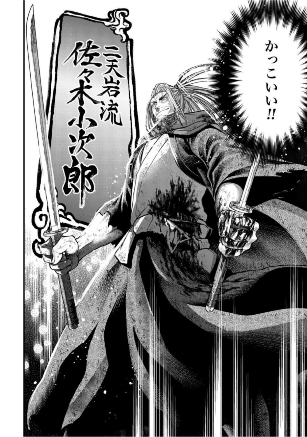 Shuumatsu no Valkyrie Chapter 19 2ページ