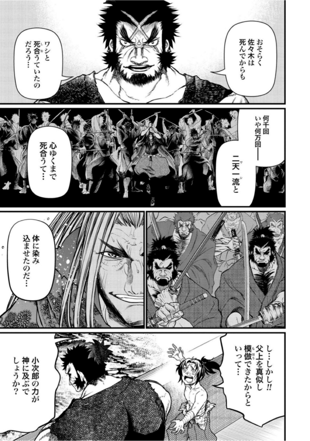 Shuumatsu no Valkyrie Chapter 19 11ページ