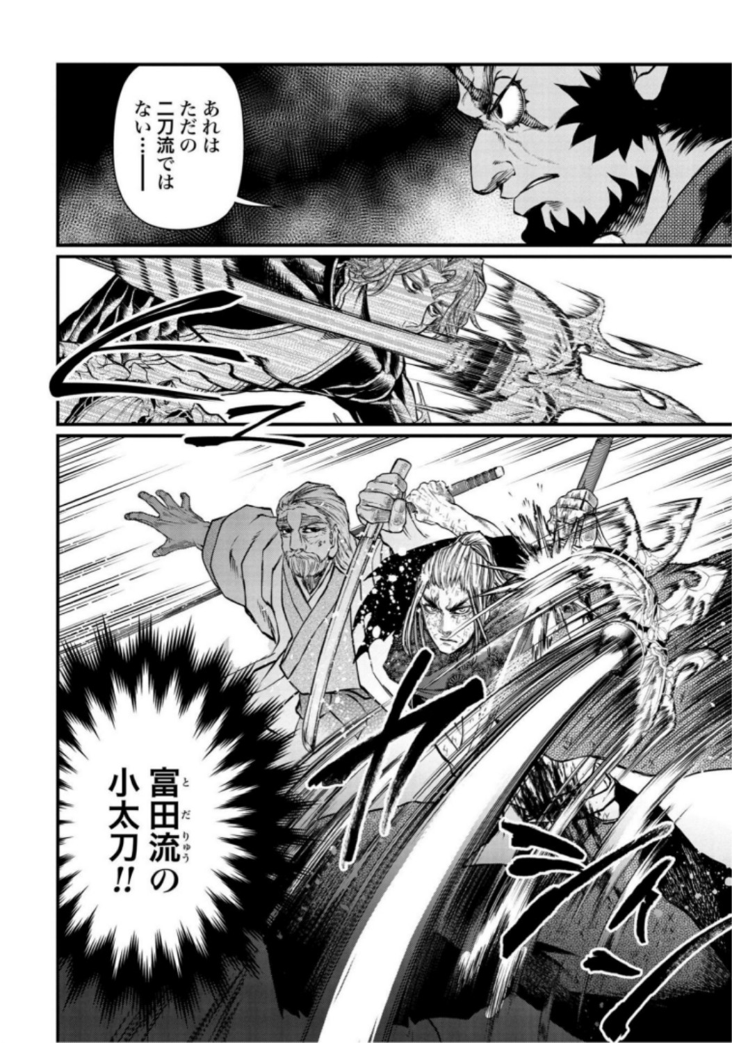 Shuumatsu no Valkyrie Chapter 19 12ページ