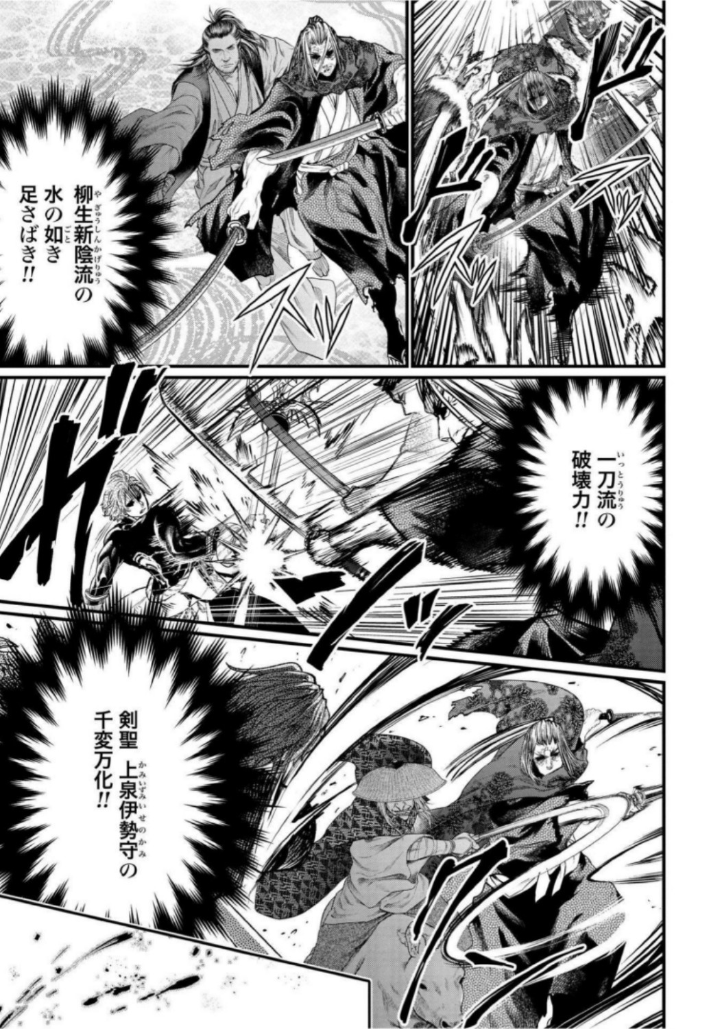 Shuumatsu no Valkyrie Chapter 19 13ページ