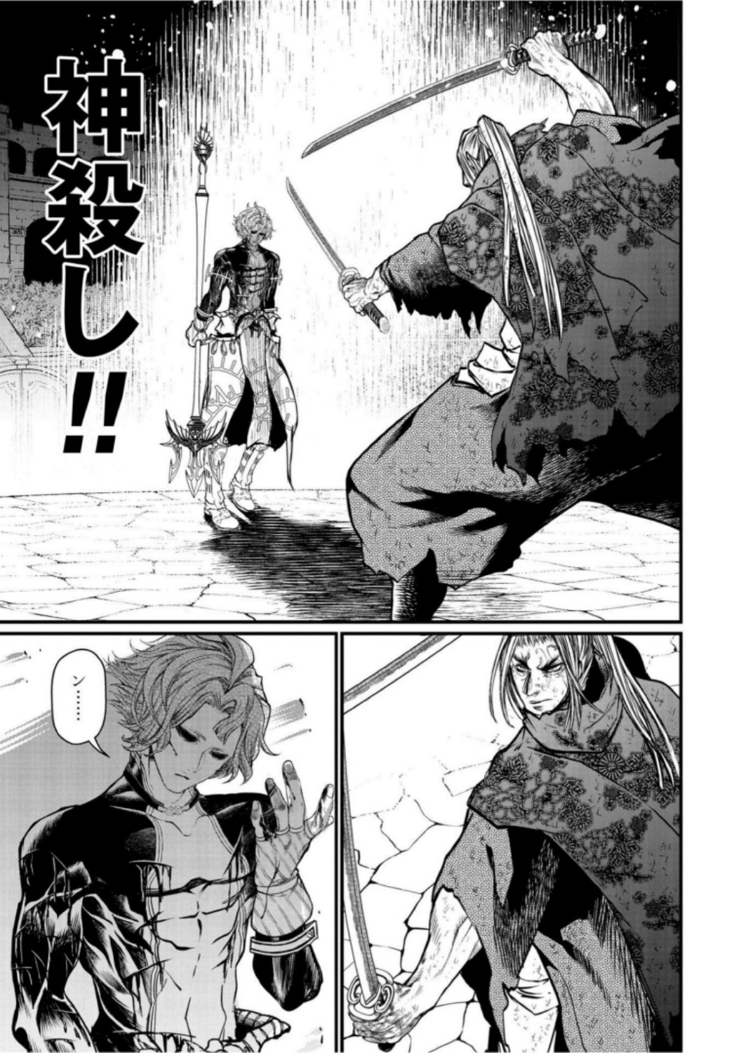Shuumatsu no Valkyrie Chapter 19 21ページ